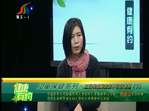 兒童保健系列之三張表破解寶寶不說(shuō)話難題(下)