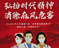 創(chuàng)造一個沒有麻風(fēng)病的世界，需共同努力